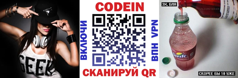 Codein напиток Lean (лин)  даркнет сайт  Энем 