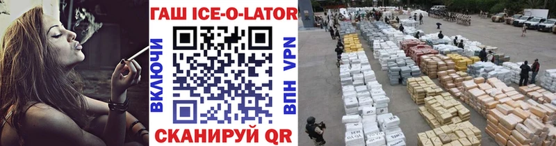 omg как зайти  Энем  ГАШИШ ice o lator  что такое наркотик 