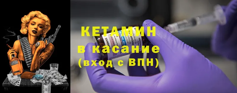 Кетамин ketamine  купить наркоту  Энем 