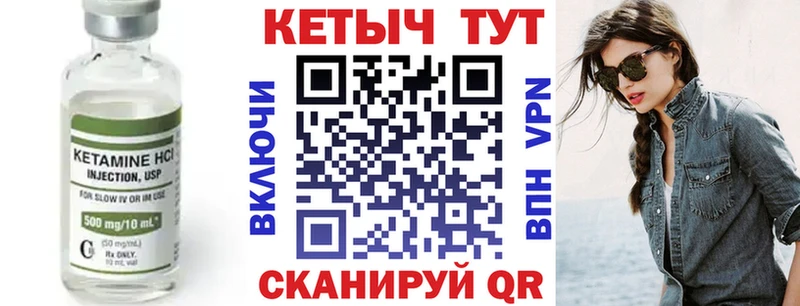 Кетамин ketamine Энем