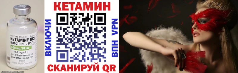 Кетамин VHQ  Энем 