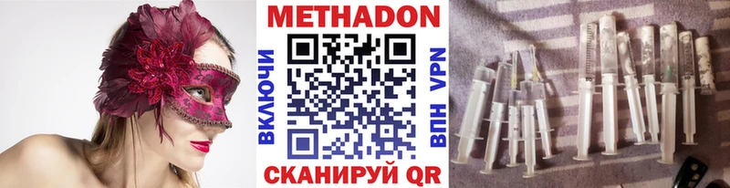 МЕТАДОН VHQ  что такое   Энем 