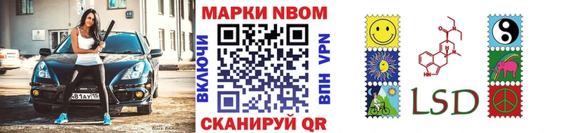 Марки NBOMe 1,8мг  Энем 
